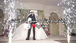 واخذها واخذها حتى كان اتخش بعضها  دندنها