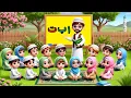 Download Lagu Alifun Baa Taun Saa Arabic Song | Aao Sikhen
