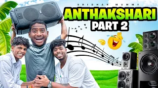 anthakshari part 2 sridharmummy 