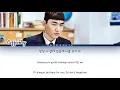 Coffee Boy (커피소년) - 'Focus On Me' Racket Boys OST Part 1 [라켓소년단 OST Part 1] Lyrics/가사 [Han|Rom|Eng]