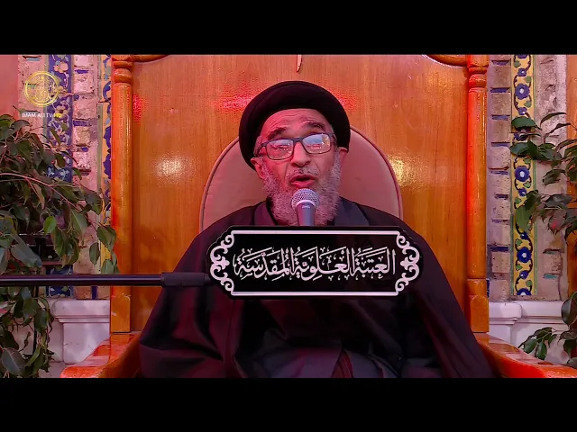 ⁣السيد حسين الكربلائي | محاضرات في نهج البلاغة (464)