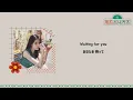 【日本語訳】 Red Sneakers (빨간 운동화) - IU (아이유)