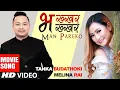 Download Lagu Bhakhar Bhakhar Man Pareko | Tanka Budhathoki, Melina Rai | Nepali Movie MERI KUSUM Song 2022