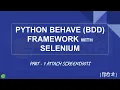 Python Behave BDD Framework with Selenium Hindi - Part 7 Attach Screenshots in Report
