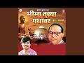 Download Lagu Bhima Tujhya Pathavar