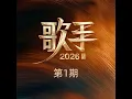 永不失联的爱 (Live)