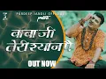 Download Lagu Baba Ji Teri Shyan pe bemata chala kargi | Pardeep jandli Official | New Bhola Hit Songs 2020 | K2