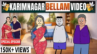 Aagam Baa || Karimnagar Bellam Video || Special Video by Aagam Baa