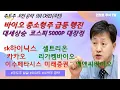 Download Lagu 바이오 중소형 단기 관심주 주도주 조정시 매수