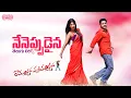 Download Lagu Neneppudaina Telugu Lyrics II Ramayya Vasthavayya II Jr NTR, Samantha | Maa Paata Mee Nota