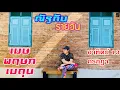 Download Lagu “ณัฐกันรายวัน”อาทิตย์ 13 กรกฎาคม 2568 ราศีเมษ พฤษภ เมถุน by ณัฐ นรรัตน์