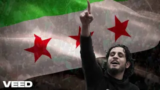 درعا الكرامة اليوم مربط خيلنا أغاني الثورة 