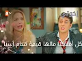 Download Lagu دوروك بيترك البيت بسبب أسيا - الحلقة 240 - إخوتي