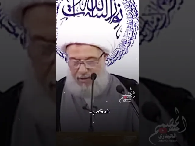 ⁣كلمة المرجعية الدينية  السيد علي الحسيني السيستاني (دام ظله ) لنصرة فلسـ..ـطين 🇵🇸 و المسلمين 🇮🇶