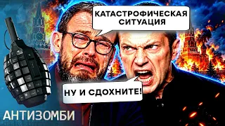 ⚡️Соловйов ОЗВІРІВ В ЕФІРІ! Генштаб РФ ЖОРСТКО ВИСМІЯЛИ В МЕРЕЖІ! Кремль БЛАГАЄ ТРАМПА ПРО ДОПОМОГУ!