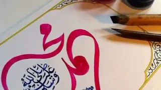 صلوا صلوا صلوا على رسول الله حسين الجسمي  صلوا صلوا صلوا على رسول الله حسين الجسمي