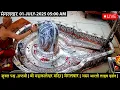 Download Lagu #01July25 #लाइव_भस्म_आरती_दर्शन #श्री_महाकालेश्वर_ज्योतिर्लिंग #Live #Shri_Mahakaleshwar_Jyotirlinga