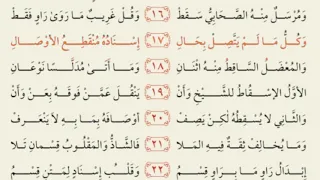 المنظومة البيقونية 