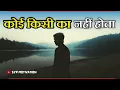 Download Lagu Koi kisi ka nahi hota | Is duniya mein koi kisi ka nahi | sab matlabi hote hai  #status #sadstatus
