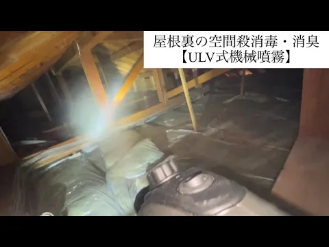 【日本防除品質管理機構 - 優良事業者認定店】が手掛ける害獣駆除!!