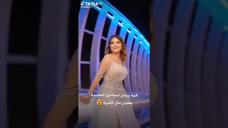 أغنية بيسو الجديدة مثل الأميرة رح تنزل بعد يومين بيسان اسماعيل مثل الاميرة  أغنية بيسو الجديدة مثل الأميرة رح تنزل بعد يومين بيسان اسماعيل مثل الاميرة