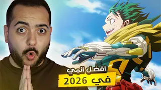 رسميا بوكو نو هيرو انمي السنه   دندنها