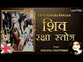 Download Lagu Shiv Raksha Stotram | शिव रक्षा स्तोत्र | Shiv Raksha Stotra