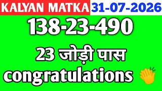 Kalyan Trick Today 31-07-2026 Kalyan fix open jodi Kalyan Today Kalyan trick kalyan chart