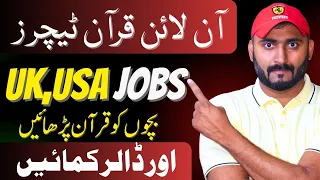 online quran teaching jobs online earning in pakistan by teaching online quran