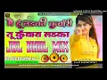 Download Lagu Mai Hun Ladki Kuwari Tu Kuwara Ladka JBL Dhol Mix  Dj Remix Song Dj HI-FI DJ RIMEXAR DJ AJIT KASHYAP