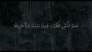 حين ولينا عن الدين بدون موسيقى   دندنها