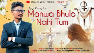 manwa bhulo nahi tum lyrical video new christian cover song singer ajay tirkey lent season