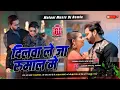 Download Lagu Dj Malaai Music (( Jhankar )) Hard Bass Dj Remix 🎶 Dilwa Leja Rumal Mein | Insta Viral Dj Songs 2025