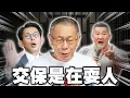 Download Lagu 北檢抗告了！「他」堅持要將柯文哲羈押禁見！