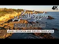 Download Lagu Surah At-Takwir - Beautiful Recitation by Salim Bahanan @NoorulIslamQuran #quran #surahtakwir