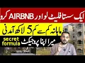 Monthly Lakhon Kmao AirBnB Se Islamabad CDA Instalment Flats Details Airbnb