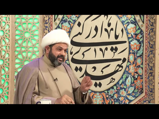 ⁣المهدي في القرآن الكريم حلقة ١_ سماحة الشيخ مهدي الطرفي