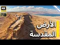 Download Lagu 10 Sacred Places in the Holy Land Where Jesus Lived and Performed Miracles – 4K Documentary