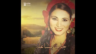                             فاطمة عيد   يامه يا هنايا دندنها