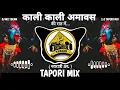 Download Lagu Kali Kali Amavas Ki Raat Me || Tapori Mix || Dj Ms Tekam Remix Song