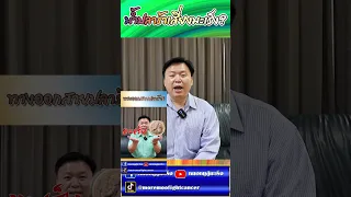  น้ำปลาร้าที่ใช้ในอาหารที่ไม่ได้ปรุงสุก เช่น ส้มตำหรือยำ มีความเสี่ยงต่อการติดพยาธิหรือไม่ 