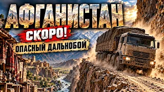 СКОРО!