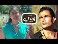 عمرو دياب وماله // Amr Diab - We Malo (Instrumental/Flute Cover)