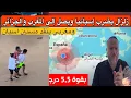 Download Lagu زلزال يضرب إسبانيا ويصل إلى المغرب والجزائر ومغربي ينقذ اسبان وساعدهم في الفياضانات