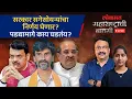 Download Lagu महाराष्ट्राची बातमी LIVE : जरांगेंच्या उपोषणाची सुरूवात होताच सरकारचा प्लॅन ठरला? | Maratha Andolan