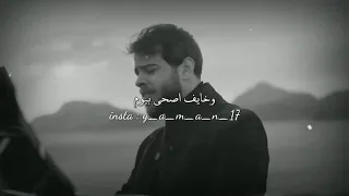 خايف اكون  أدهم نابلسي  حالات واتس   دندنها