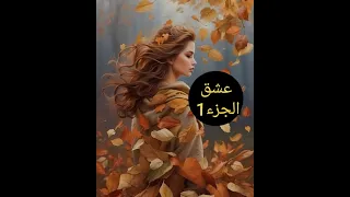 حكايتي بدات ملي ماتت عانيت وعشت اليتم وأصعب يتم الأب وهو عايش لقيت البراني و ملقيتش بابا 