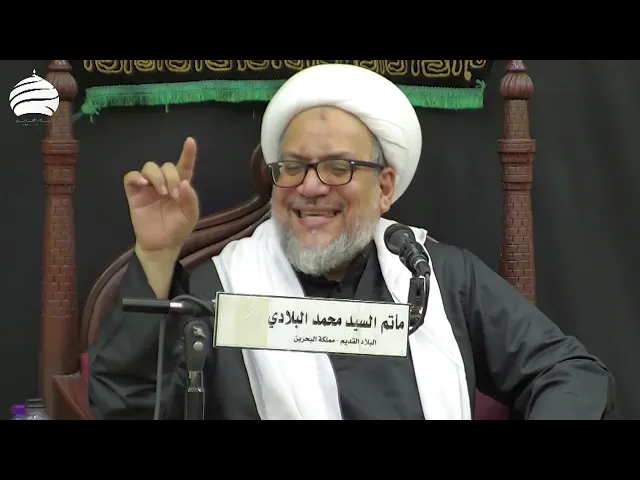 ⁣بسبب إحسان الولد رفع العذاب عن الأب| مأتم السيد محمد البلادي | الشيخ محمد جواد الشهابي | 9 محرم 1446