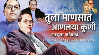 tula mansat aanlaya kuni dj song vaibhav khune amol ovhal 