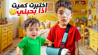 عذبنا خلودة وخلينا كميت يتفرج عليه  مقلب بكميت هل يا ترى دافع عنو  دندنها